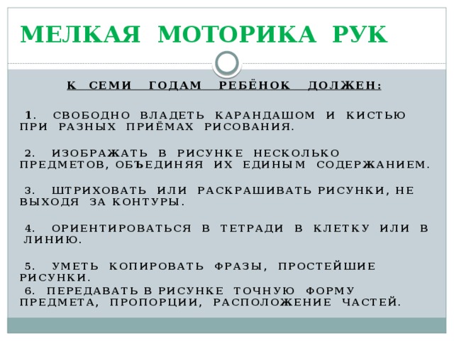 При изображении предметов по представлению необходимо изображать их