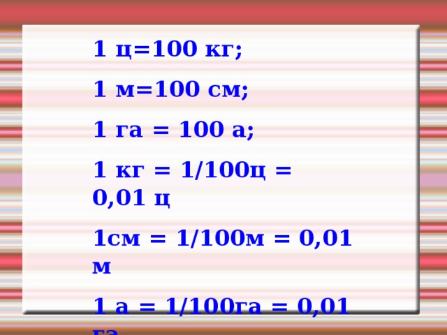 1 кг 100