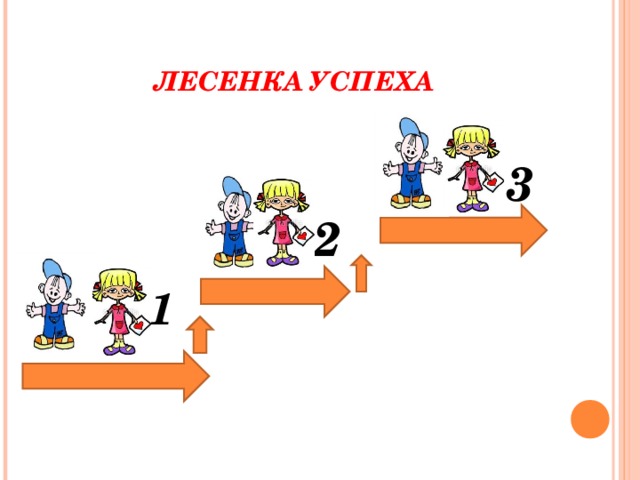 Лесенка крулехта в детском саду образцы