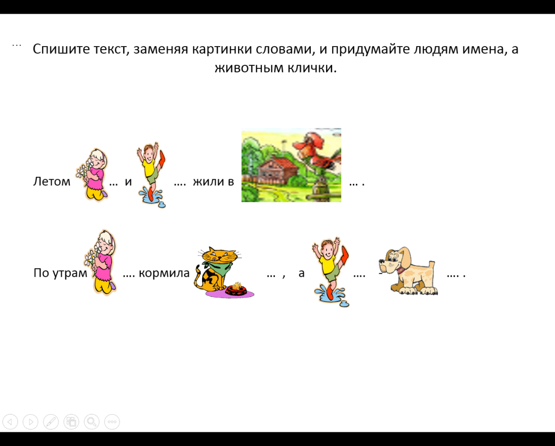 Нарицательные имена существительные. Правописание нарицательных имен  существительных