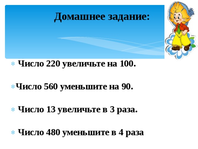 Число 220