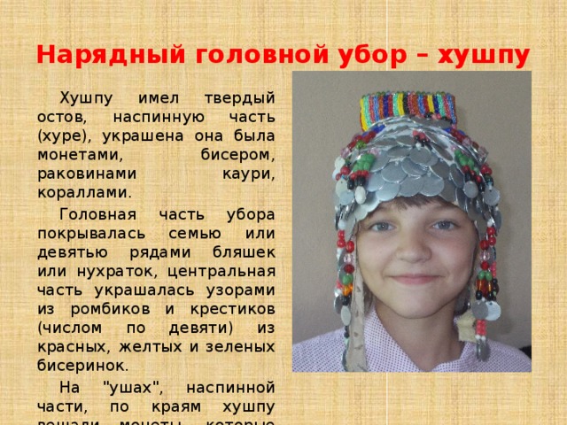 Тухья крючком схема вязания