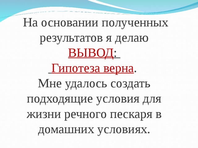 Создать подходящие условия. Методы исследования импортозамещения. Гедонистический и прагматический манипуляции. Создать подходящие условия. Пример результата.