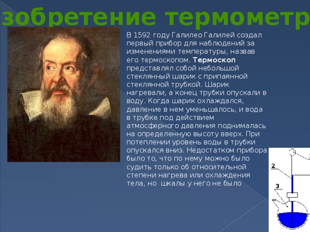 Презентация результаты первых наблюдений солнца галилеем
