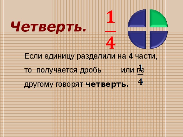 Единица деления земли 5 букв