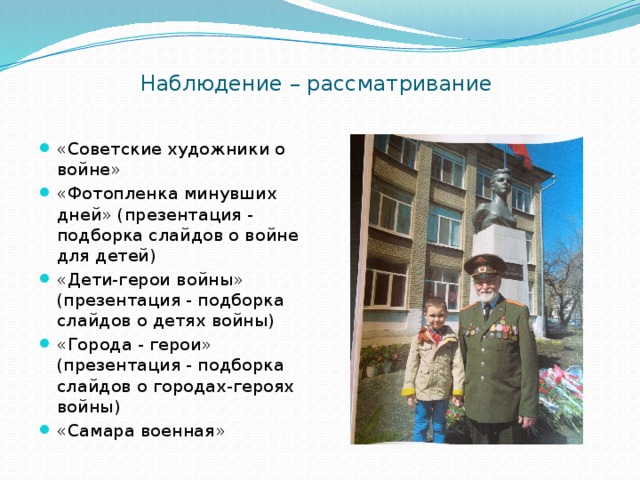 Герои наших дней презентация