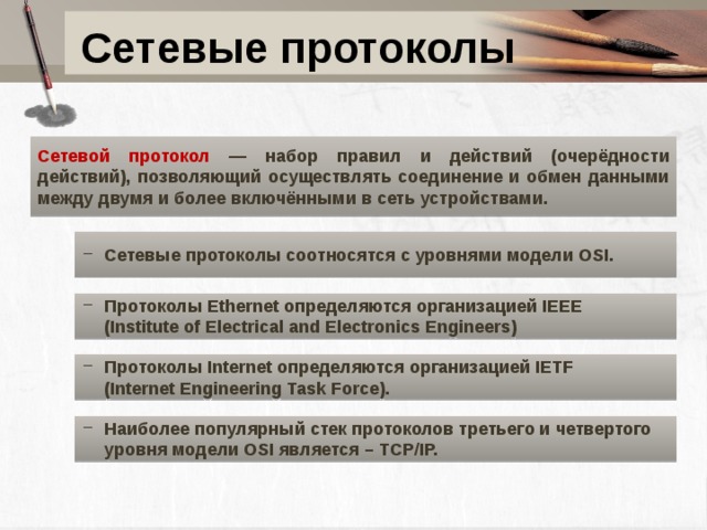 Какие сетевые протоколы установлены на вашем компьютере