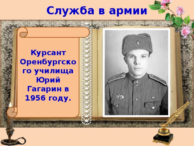 Помните каким он парнем был. Помните каким он парнем был