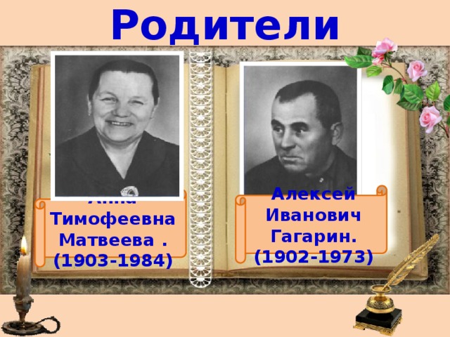 Помните каким он парнем был. Помните каким он парнем был