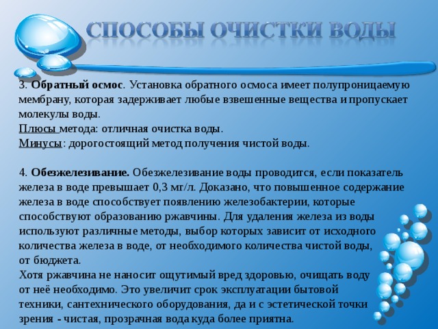 Водные плюсы