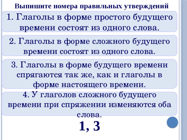 Укажите 3 правильных утверждений