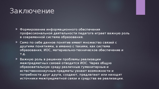 Грамотность залог профессиональной карьеры проект 8 класс