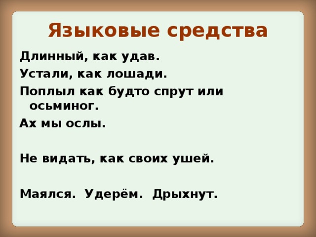 Не видать как своих ушей впр. Не видать как своих ушей впр