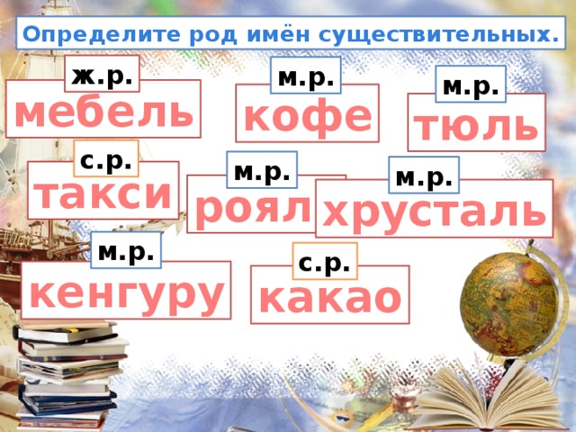 Кофе какой род в русском официально