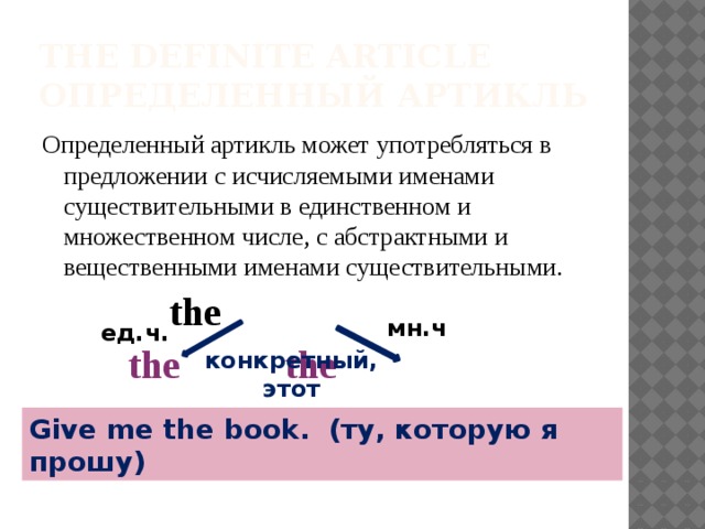 Выполните по образцу обратите внимание на отсутствие артикля перед вещественными существительными