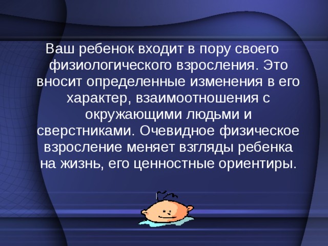 Цель Познакомить родителей с основными психологическими особенностями подросткового возраста. Обсудить проблемы общения  родителей с детьми. Ознакомить с рекомендациями психолога по решению данных проблем.  