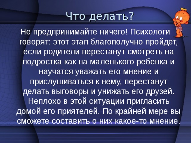 Стоит ли удивляться, если 