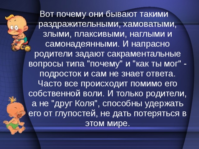 Внимание, только внимание! Универсальные советы на каждый день . Самая главная ошибка родителей (и, к сожалению, самая типичная) - усматривать в 