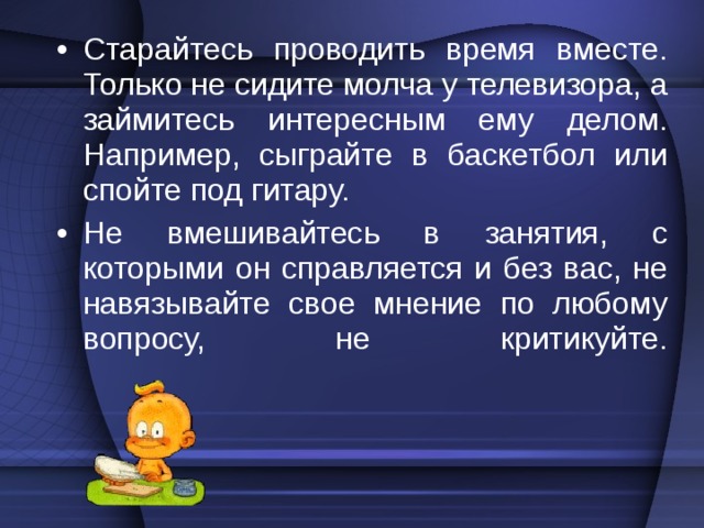 Так вот подростки, по мнению ученых, - те же романтики, только страсти кипят у них в душе. Но, в отличие от писателей и художников, они не умеют рассказать о том, что творится с ними. 