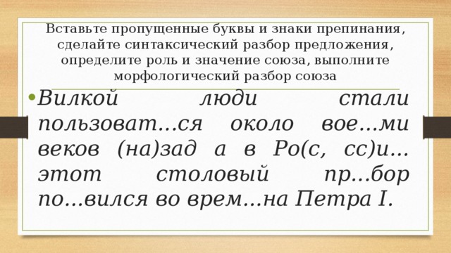 Рассмотрите рисунок дайте имена всем ребятам вставьте в предложения подходящие по смыслу подлежащие