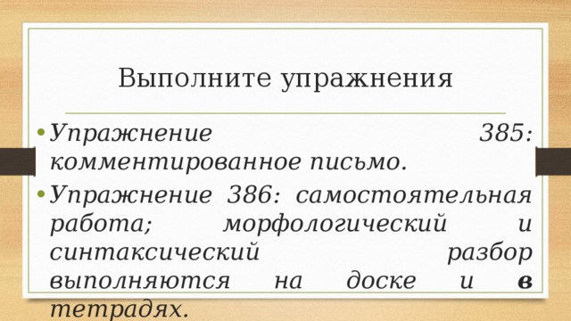 Выполните упражнение на понимание стилевого единства интерьера подберите фотоматериал отражающий