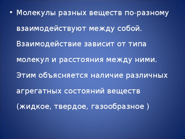 Органические и неорганические полимеры - презентация онлайн