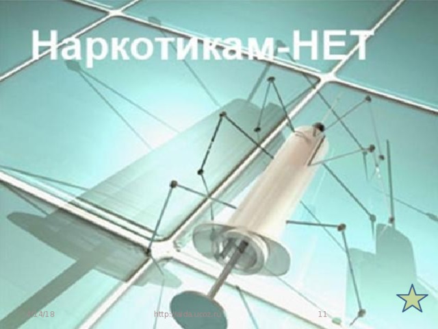 4/14/18 http://aida.ucoz.ru  