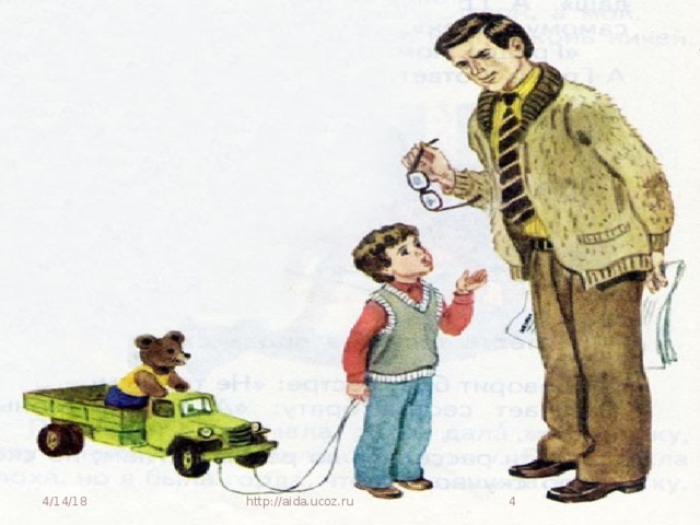 4/14/18 http://aida.ucoz.ru  