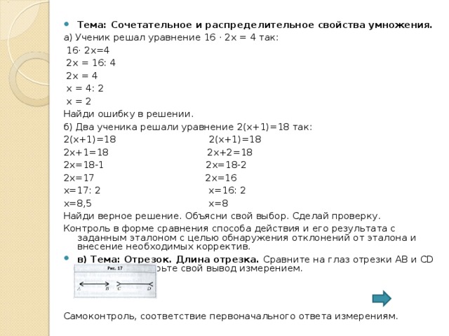 Распределительные свойства умножения 6 класс контрольная работа