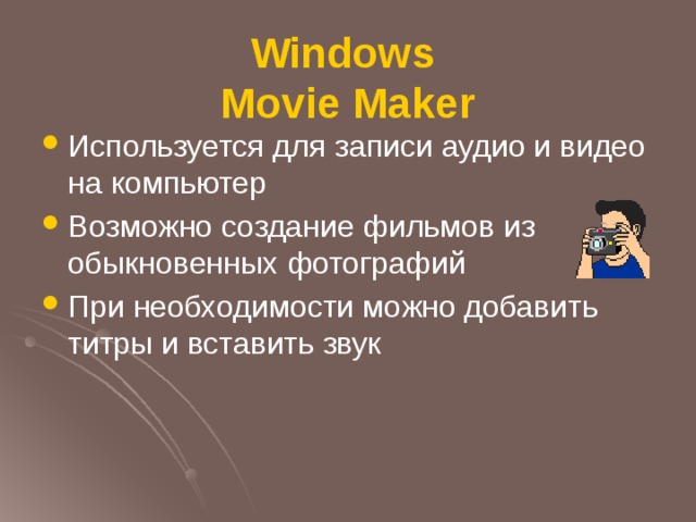Windows  Movie Maker