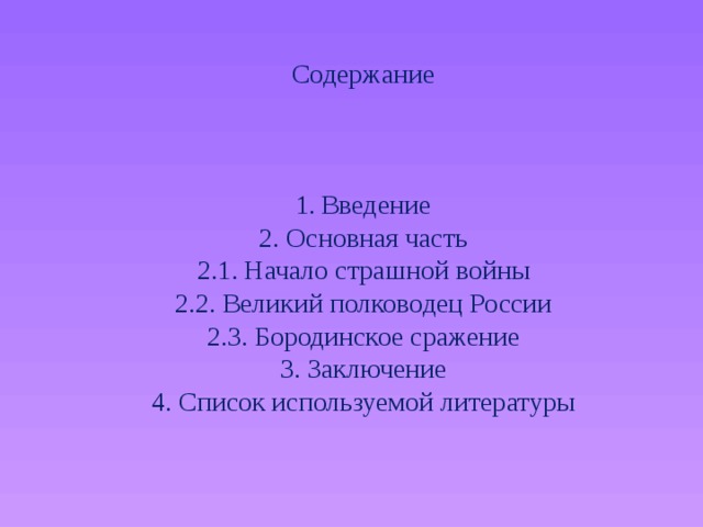 Какое из изображений представленных ниже относится к тому же сражению великой отечественной войны