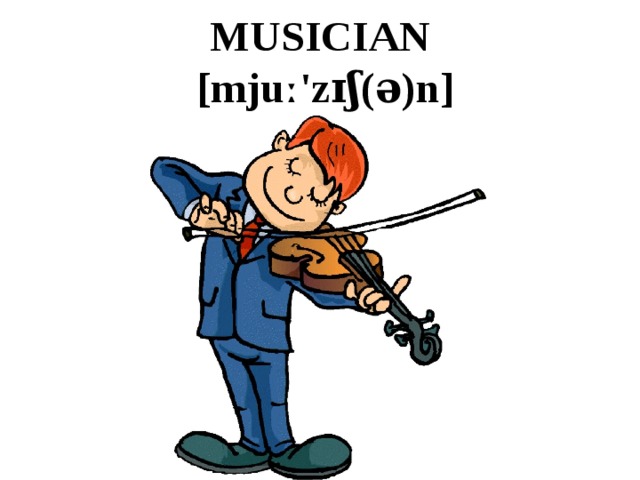 MUSICIAN  [mjuː'zɪʃ(ə)n] 