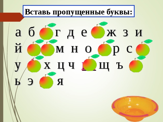 Какие буквы не используются в приложениях