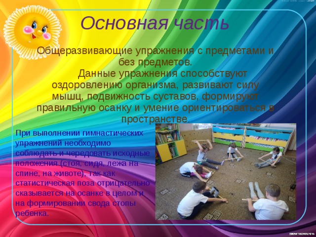 Упражнения содействующие развитию целесообразно выполнять в