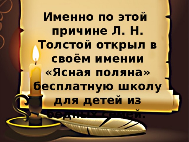 2 класс перспектива презентация семейное чтение л толстой два брата