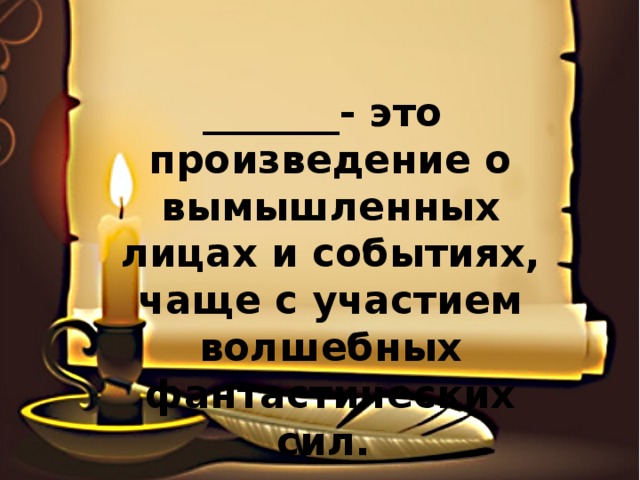 2 класс перспектива презентация семейное чтение л толстой два брата
