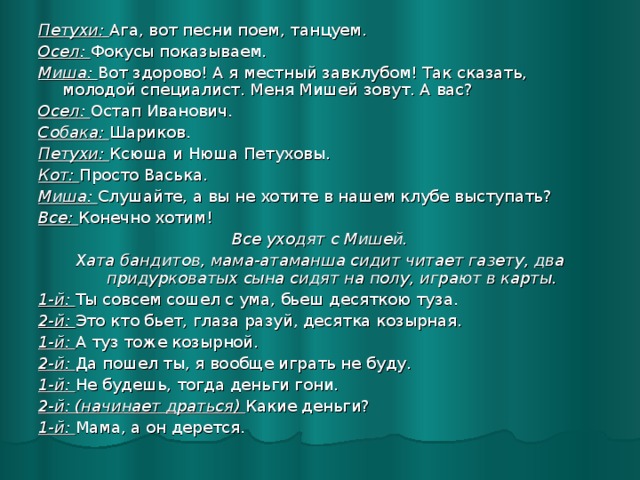 Песня это здорово. Это здорово текст песни. Вот здорово песня текст. Я люблю тебя это здорово текст. Песня здорово здорово текст.