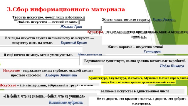 проект на тему искусство в жизни человека. Смотреть фото проект на тему искусство в жизни человека. Смотреть картинку проект на тему искусство в жизни человека. Картинка про проект на тему искусство в жизни человека. Фото проект на тему искусство в жизни человека
