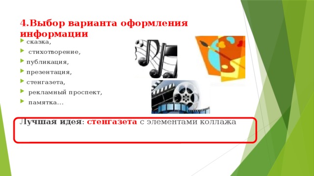 проект на тему искусство в жизни человека. Смотреть фото проект на тему искусство в жизни человека. Смотреть картинку проект на тему искусство в жизни человека. Картинка про проект на тему искусство в жизни человека. Фото проект на тему искусство в жизни человека