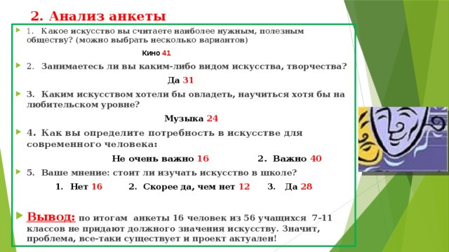 проект на тему искусство в жизни человека. Смотреть фото проект на тему искусство в жизни человека. Смотреть картинку проект на тему искусство в жизни человека. Картинка про проект на тему искусство в жизни человека. Фото проект на тему искусство в жизни человека