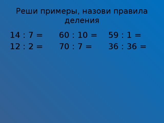 1 поделить на 36