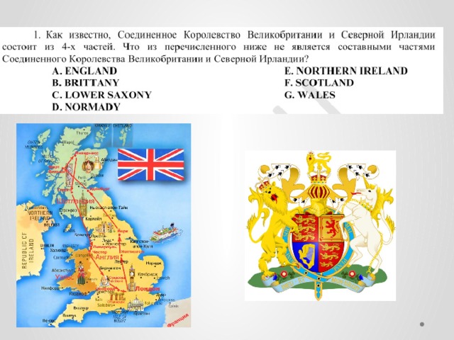 Карта объединенного королевства великобритании и северной ирландии