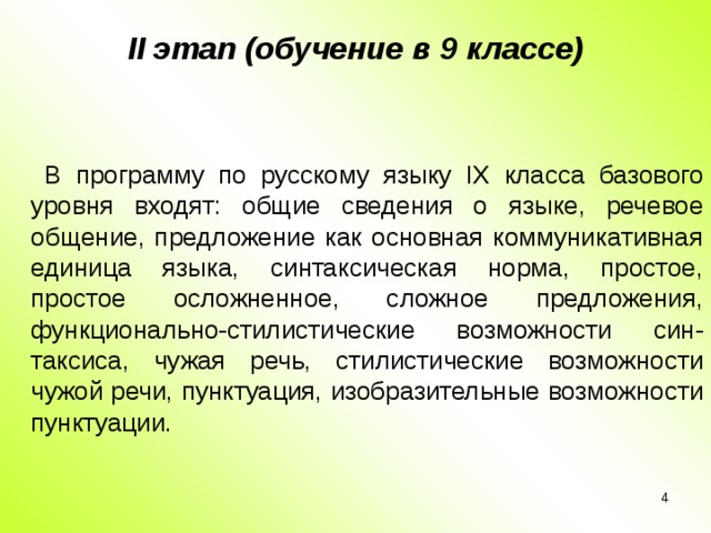 Речевые коммуникативные единицы. Предложение как единица речи. Коммуникативные единицы языка.