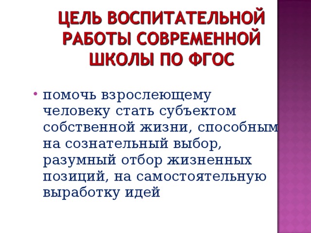 Какие события и впечатления жизни помогают взрослеть