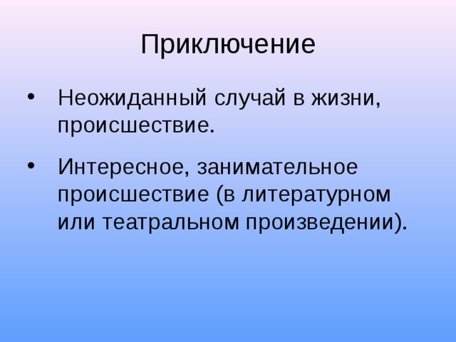 Изображение душевной жизни человека в литературном произведении