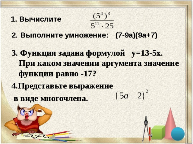 При недопустимом значении аргумента в функции программы ms excel выдает сообщение об ошибке