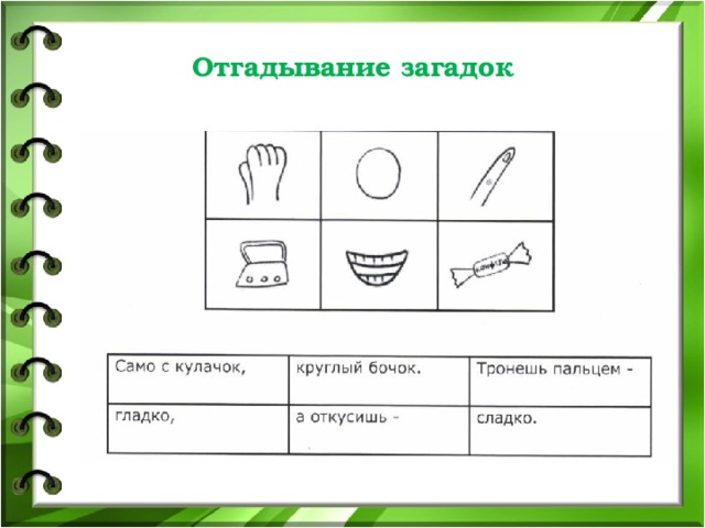 Отгадывание рисунков онлайн