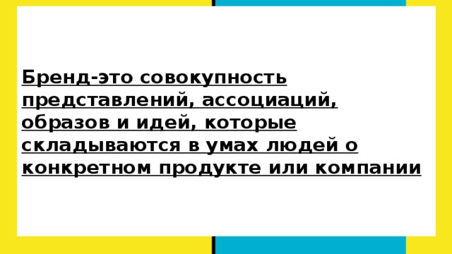 Что относят к элементам брендинга образовательной организации