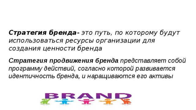 Что относят к элементам брендинга образовательной организации