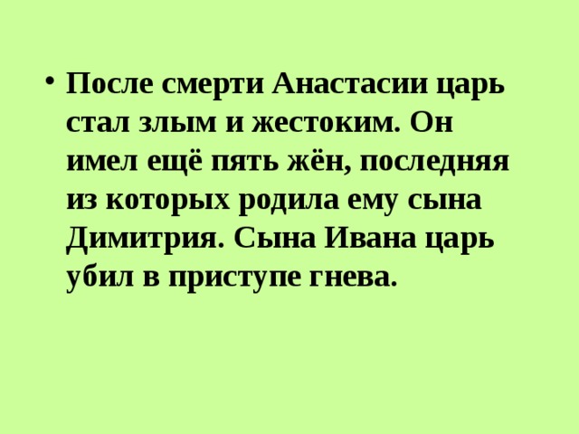 Жанр произведения едва царем он стал